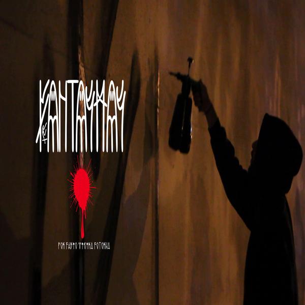 FANTASMAS