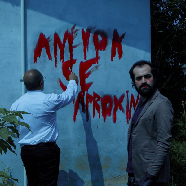 A Névoa se Aproxima